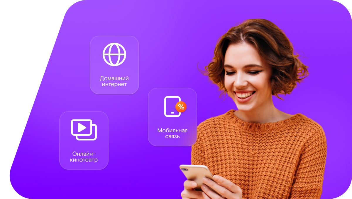 Промо-тарифы Ростелеком в хутор Верхнеталовка (Ростовская область)